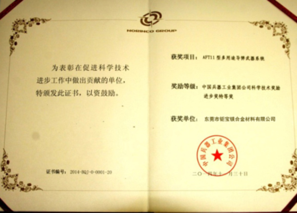 表彰證書(shū) 表彰證書(shū)